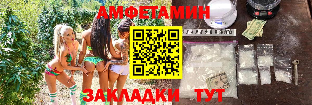 Амфетамин Розовый  Вход с VPN  omg рабочий сайт  Алапаевск  Амфетамин 