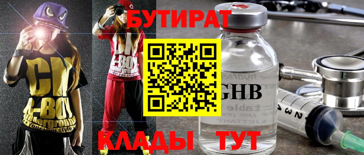 Бутират оксана Алапаевск
