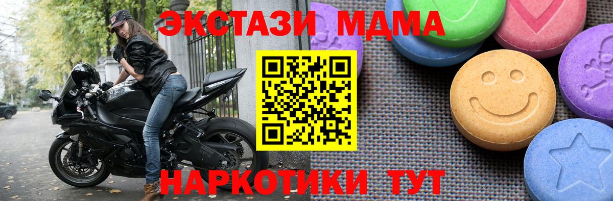 Экстази 250 мг Алапаевск
