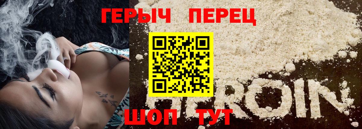 Героин белый  Вход с VPN  ГЕРОИН  Алапаевск 