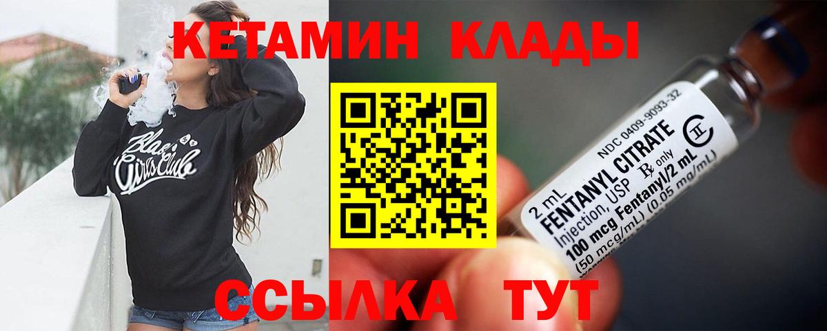 КЕТАМИН ketamine  Вход с VPN  Кетамин VHQ  Алапаевск 