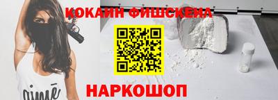 COCAINE Моздок