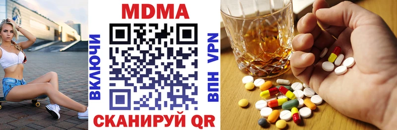 МДМА кристаллы  где купить наркотик  Алапаевск 