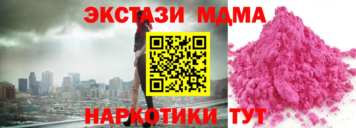 Алапаевск  MDMA  Вход с VPN  МДМА молли  МДМА кристаллы 