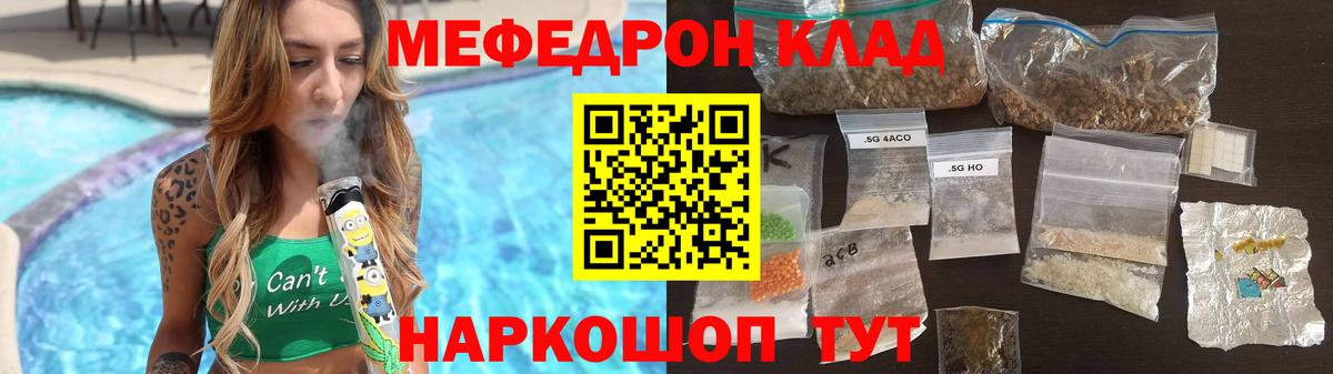Мефедрон кристаллы Алапаевск