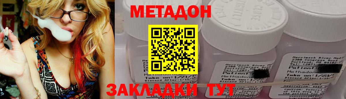 Алапаевск  Метадон белоснежный  Метадон methadone    tor  Вход с VPN 