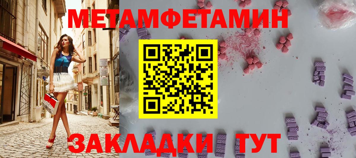 Метамфетамин кристалл  Вход с VPN  Метамфетамин кристалл  Алапаевск 