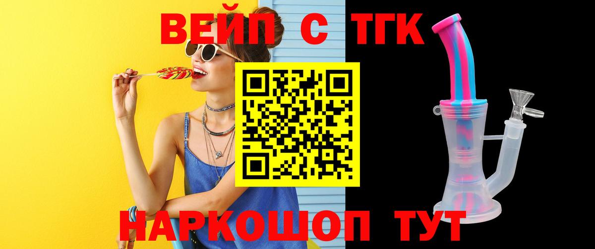 закладка  ТГК вейп с тгк  мега   Алапаевск  ТГК гашишное масло  Вход с VPN 